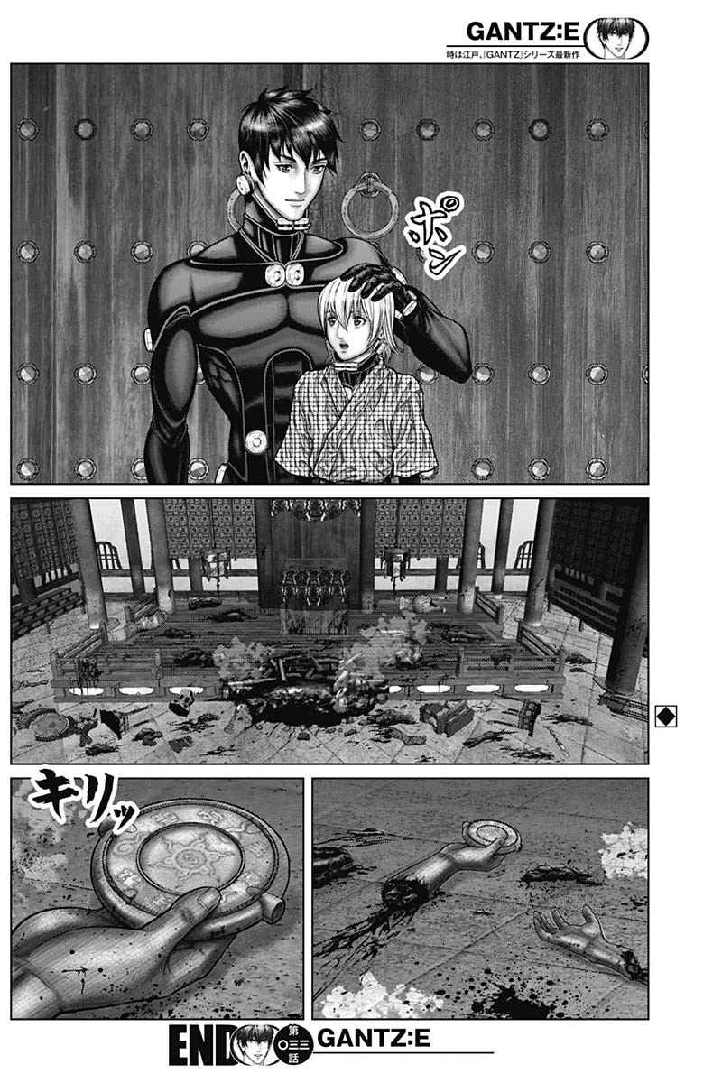 Gantz:E Chapter 33 15